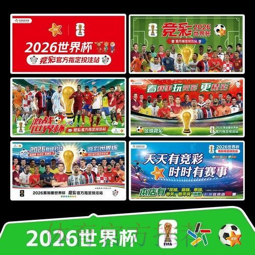 2026世界杯完整赛程完整版全程直播怎么查