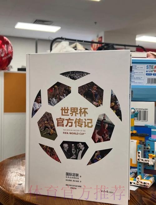 深入解读世界杯历史数据背后的故事 深入解读世界杯历史数据背后的故事