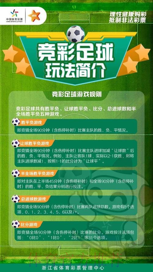 如何购买世界杯球票投注指南 如何购买世界杯球票投注指南